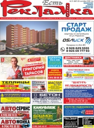 №21 (687) 25.09.2020